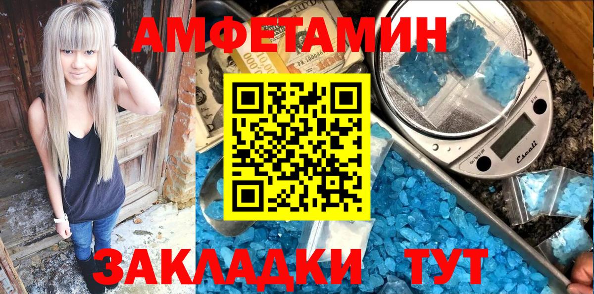 Amphetamine  АМФ  Amphetamine 98%  Семилуки 