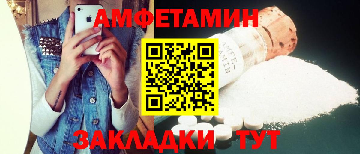 АМФЕТАМИН 98%  Амфетамин  Семилуки  Вход с VPN 