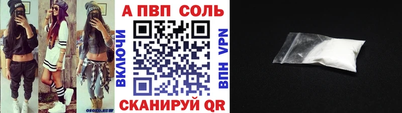 А ПВП VHQ  наркотики  Семилуки 
