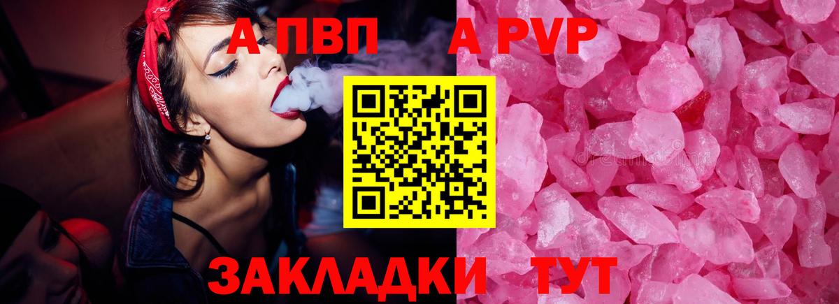 A-PVP СК КРИС Семилуки