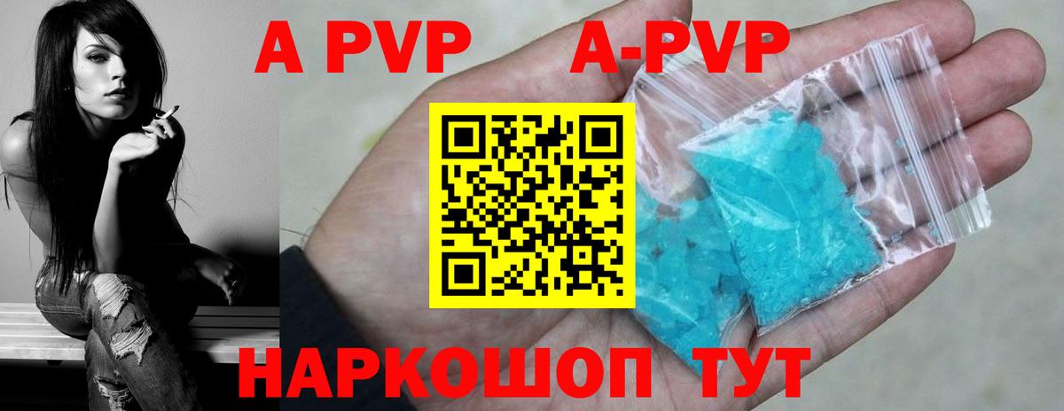 Alpha-PVP  APVP СК  Alpha PVP VHQ  Альфа ПВП СК  Вход с VPN  Семилуки 