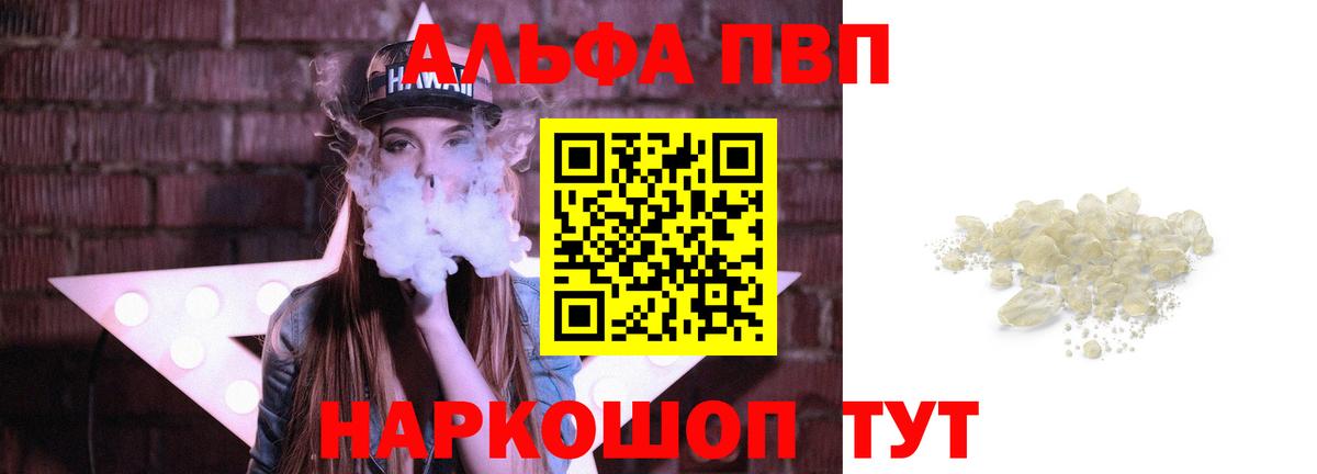 Alfa_PVP VHQ  Семилуки  Alpha PVP  Alpha PVP СК 