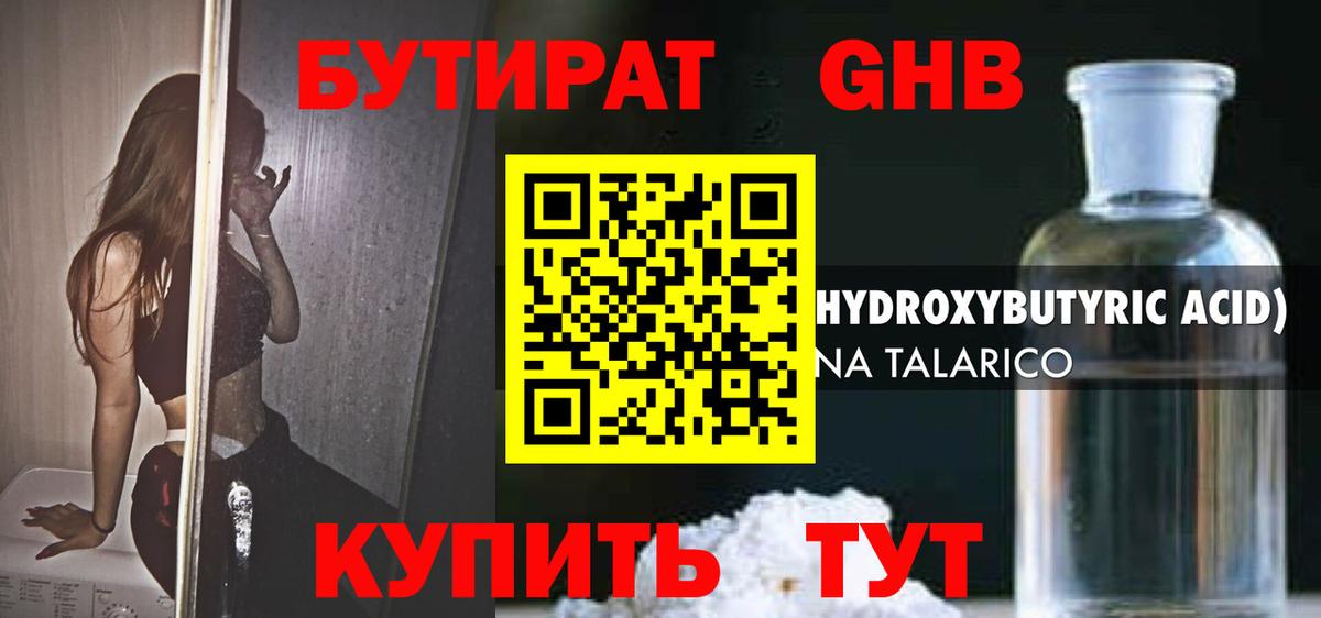 Бутират вода  Вход с VPN  БУТИРАТ  Семилуки 