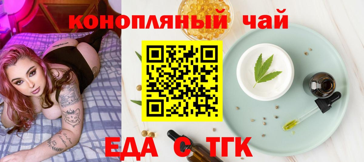 Canna-Cookies конопля  Семилуки 