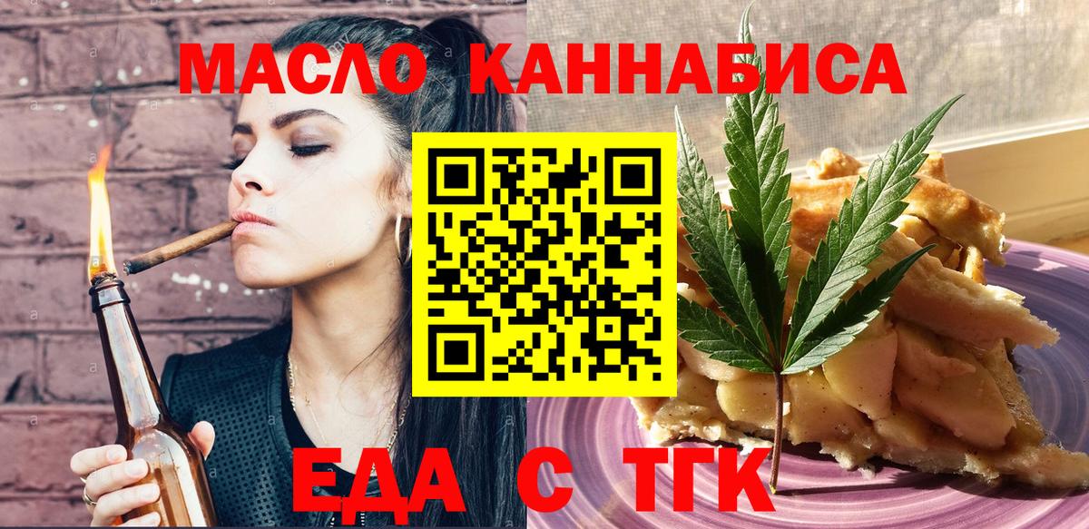 Семилуки  Печенье с ТГК конопля  Вход с VPN 