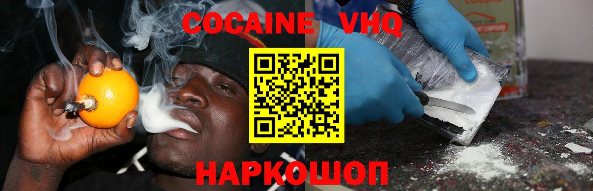 КОКАИН Перу  Вход с VPN  Семилуки 