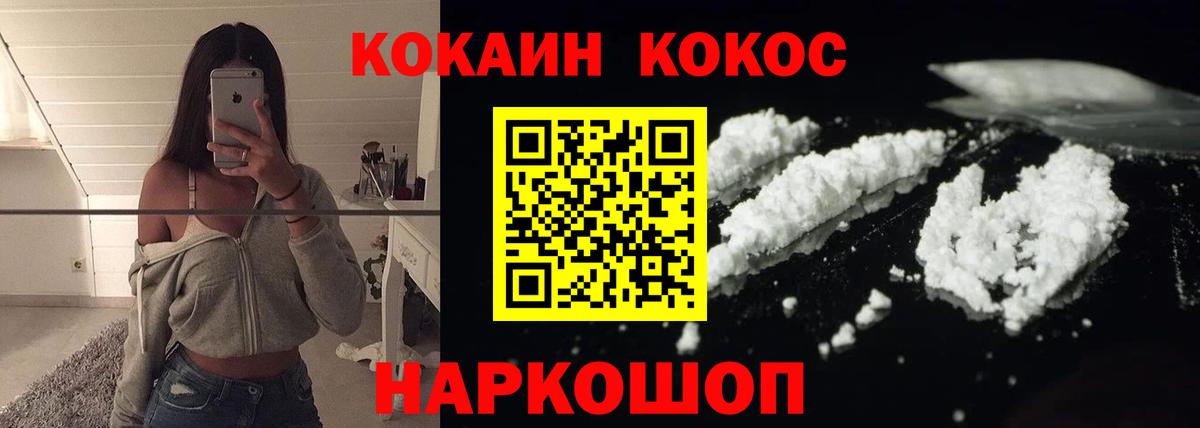 Cocaine  Семилуки  КОКАИН 99%  COCAIN 99% 