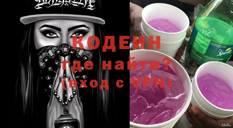 наркошоп  Семилуки  Кодеин напиток Lean (лин) 