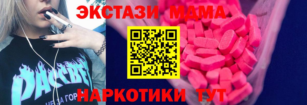 Ecstasy 99%  Ecstasy 280мг  Семилуки  Вход с VPN 