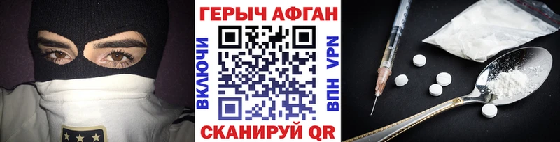 ГЕРОИН Афган  Семилуки 