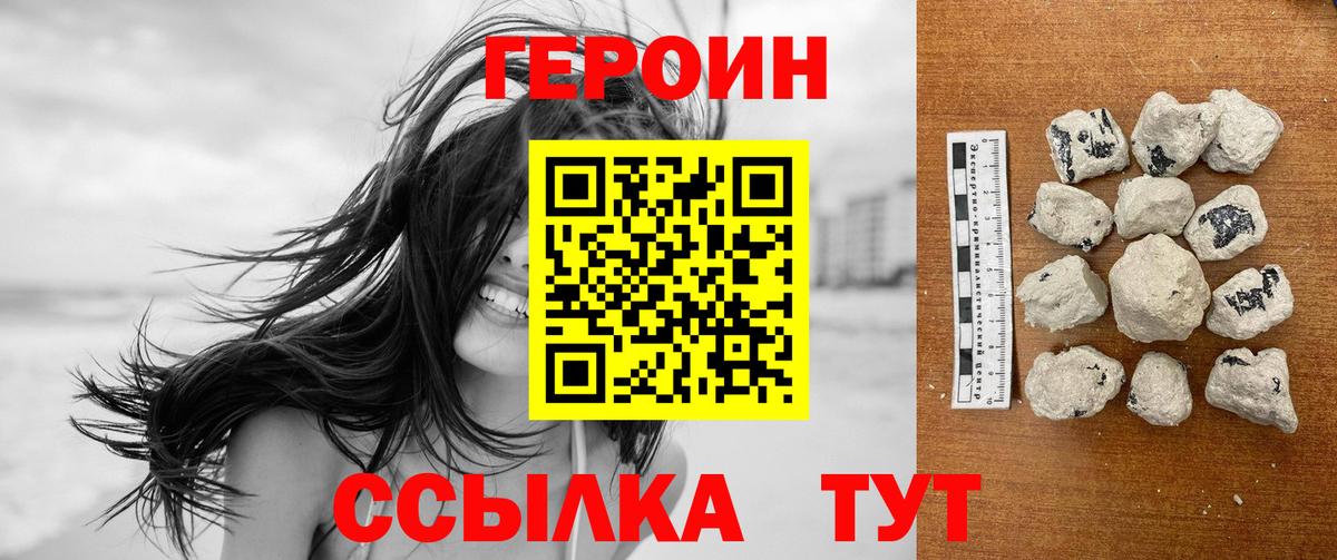 ГЕРОИН Афган Семилуки