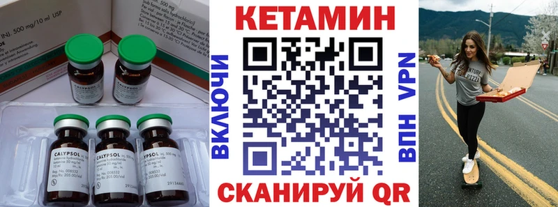 Кетамин VHQ  Семилуки 