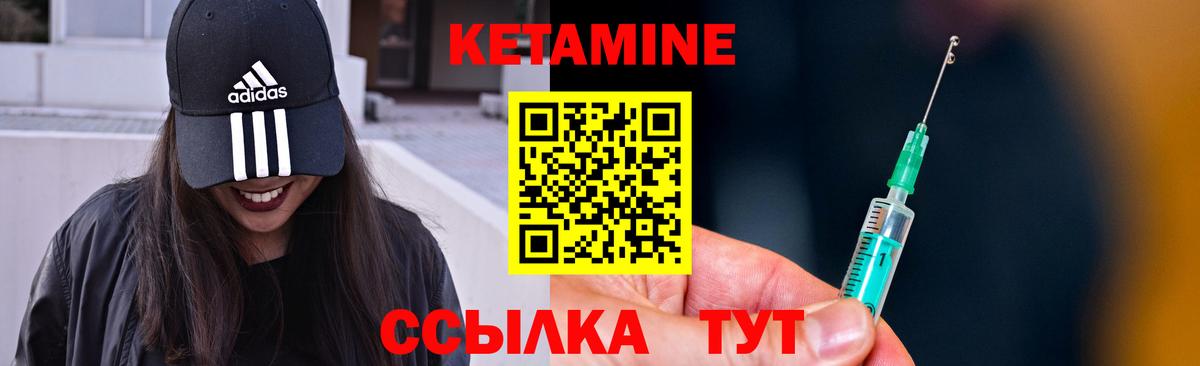 КЕТАМИН VHQ  Вход с VPN  Семилуки 