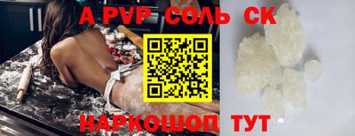 соль курить ск Малгобек