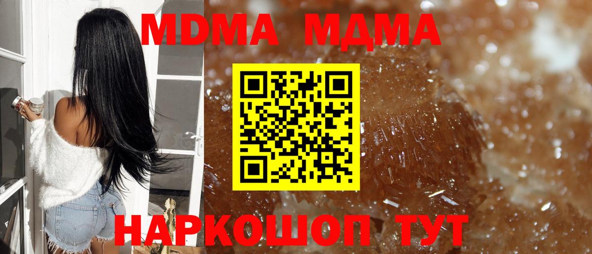 Семилуки  MDMA кристаллы  Вход с VPN 