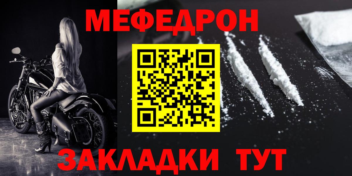 Мефедрон мука  Мефедрон 4 MMC  Вход с VPN  Семилуки 