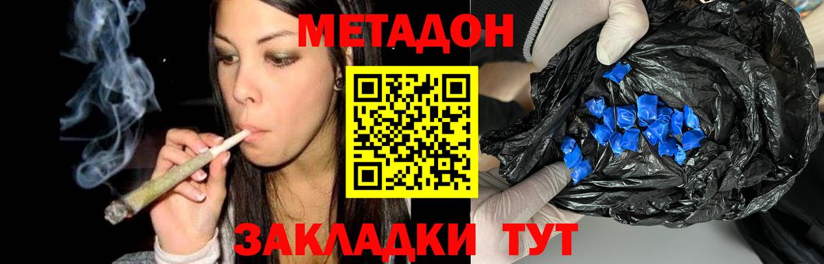 Семилуки  Метадон мёд  Вход с VPN 