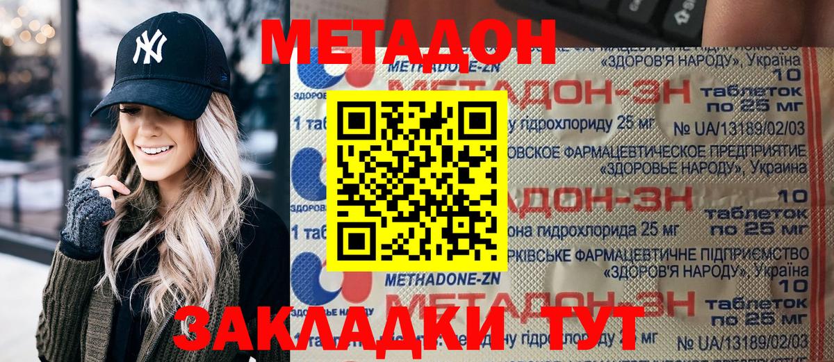 Метадон мёд  Семилуки  Метадон мёд 