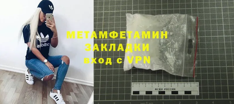 Первитин Methamphetamine  Семилуки 