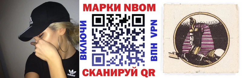Марки 25I-NBOMe 1500мкг  Семилуки 