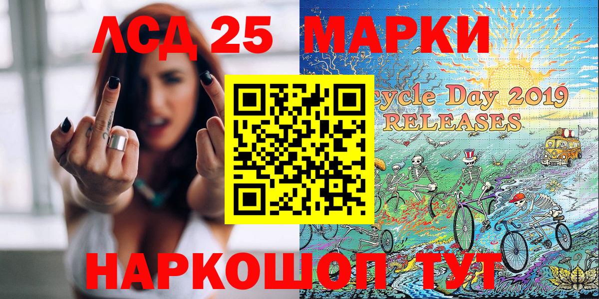 Наркотические марки 1500мкг  Вход с VPN  Марки 25I-NBOMe  Наркотические марки 1500мкг  Семилуки 
