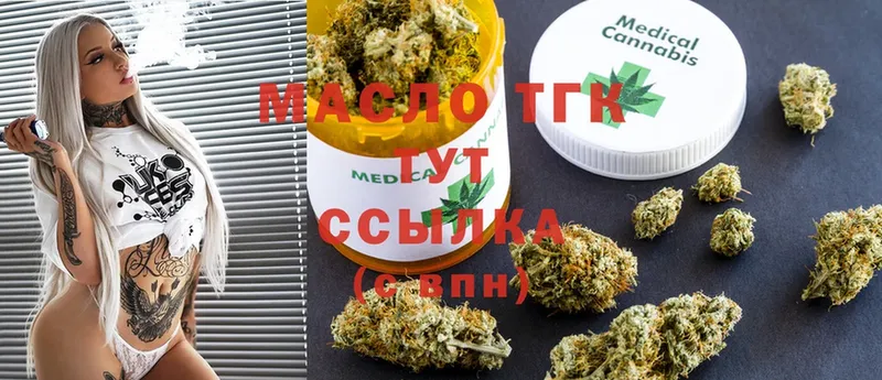 Дистиллят ТГК THC oil  Семилуки 