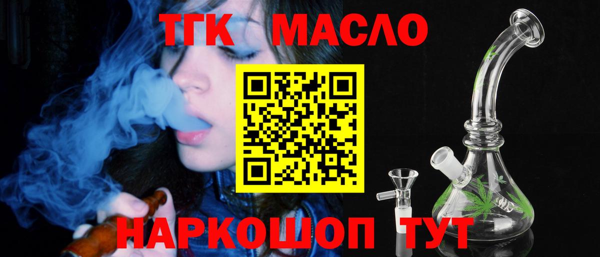 где купить наркотик  Семилуки  ТГК THC oil 