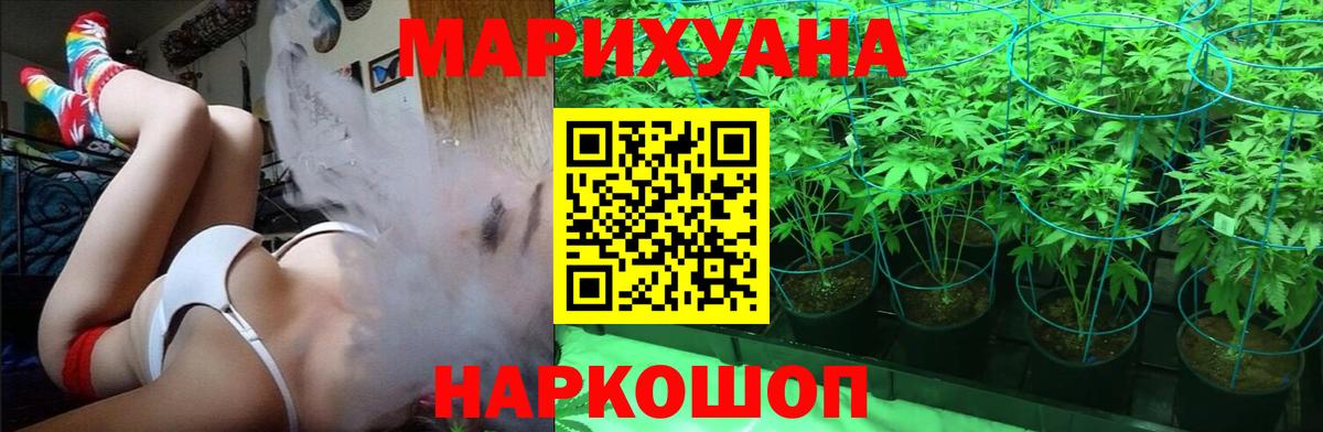 МАРИХУАНА Ganja Семилуки